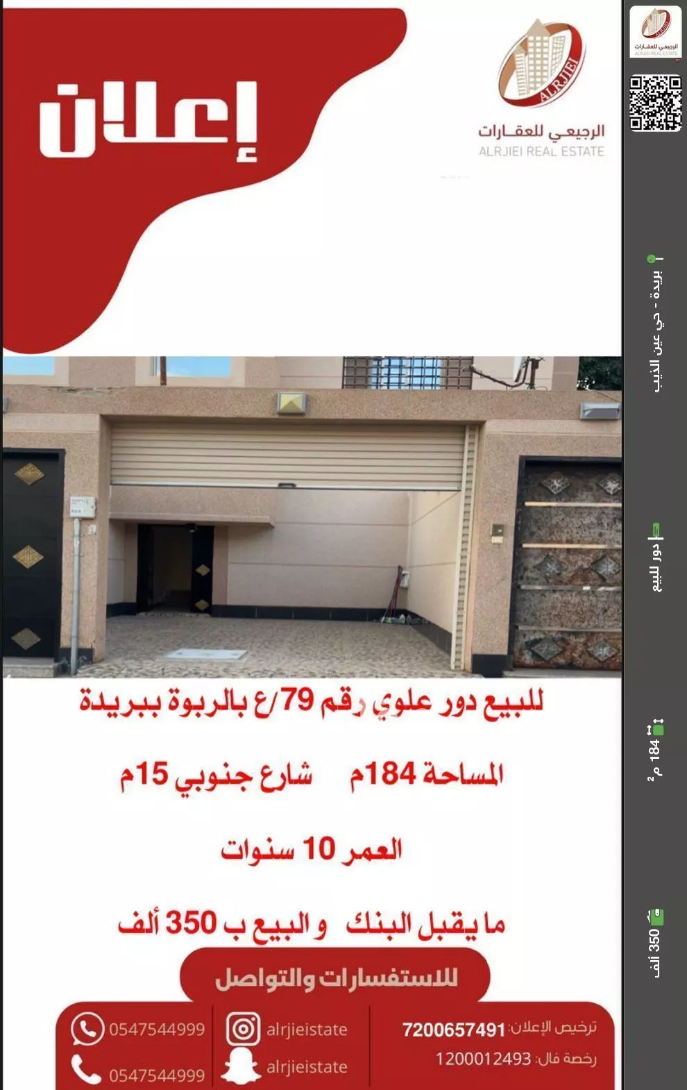دور للبيع في شارع الربوة 61, حي الربوة, مدينة بريده, منطقة القصيم 1 صورة