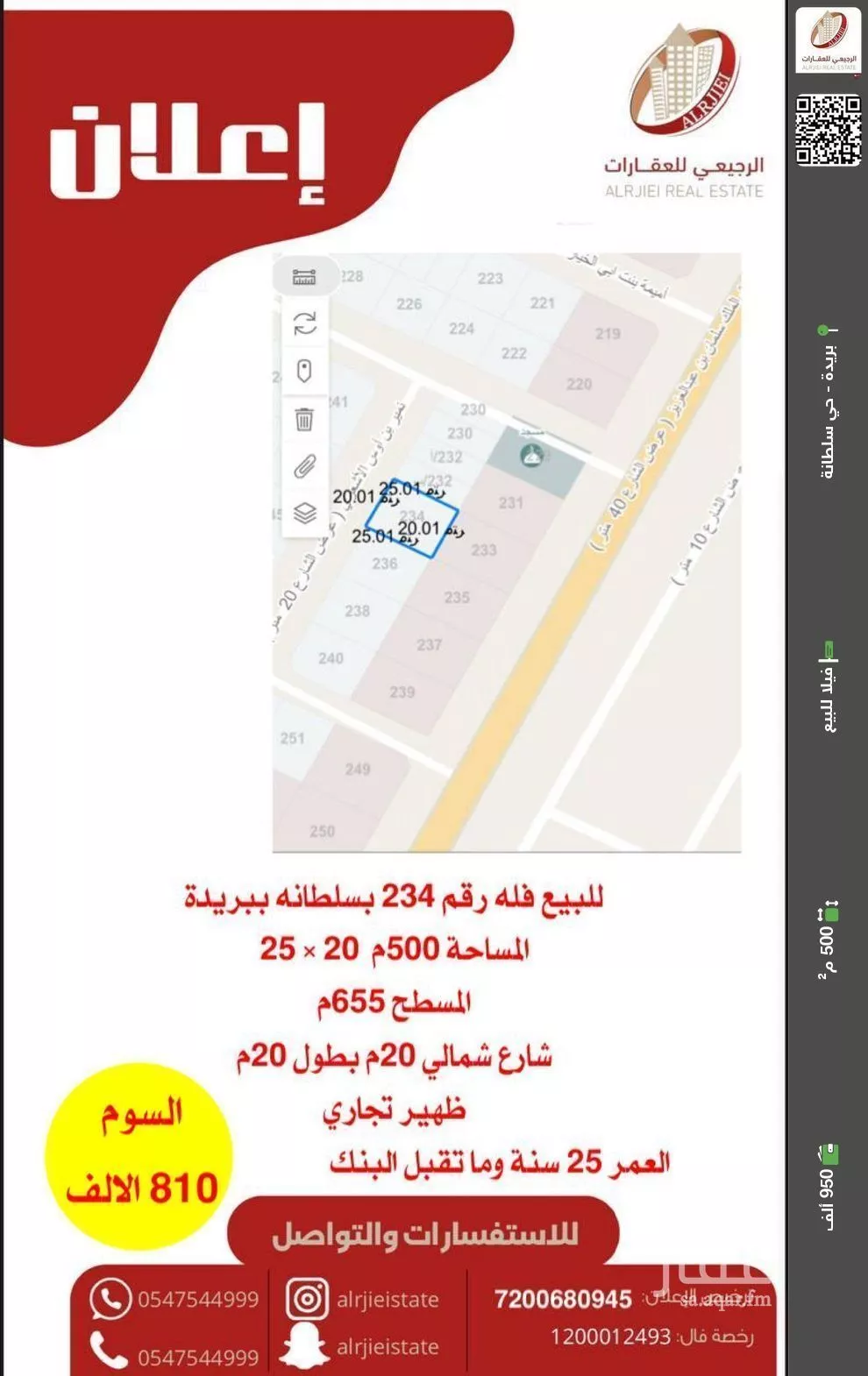 فيلا للبيع في شارع عمير بن سنان بن عرفطة, حي النخيل, مدينة بريده, منطقة القصيم 1 صورة