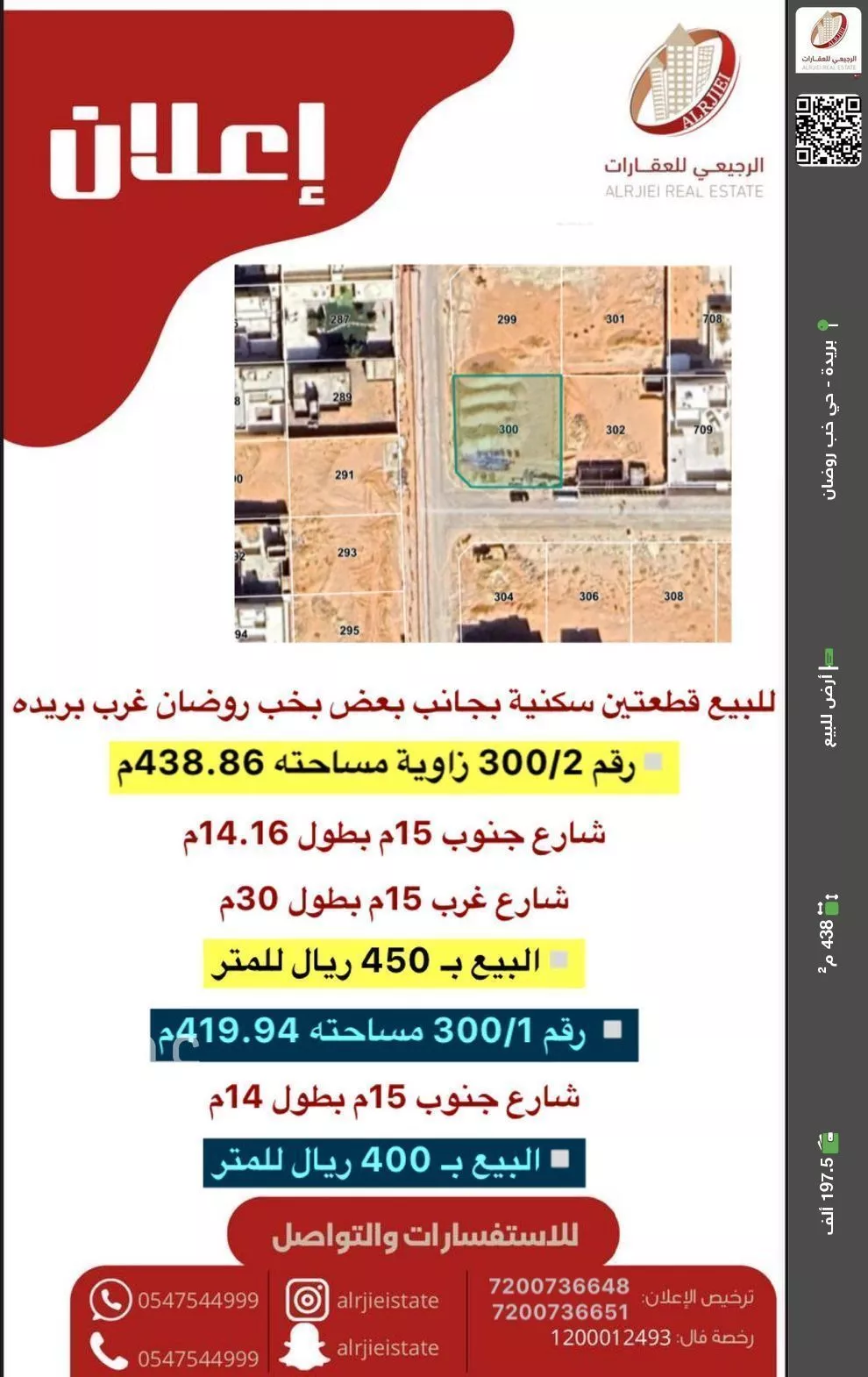أرض للبيع في شارع لا يوجد اسم , مدينة الغماس, منطقة القصيم 1 صورة