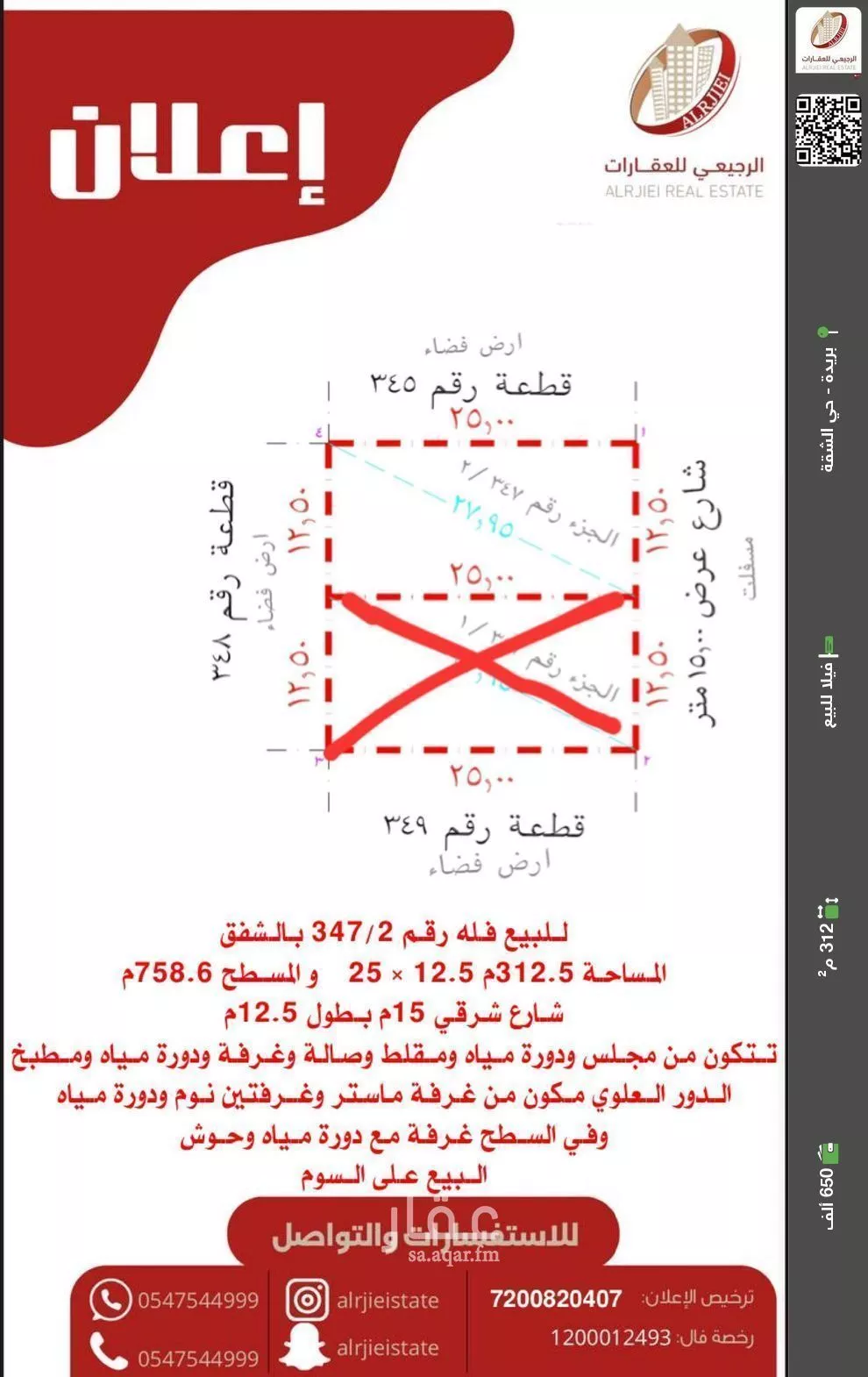 فيلا للبيع في شارع الشقة 144, حي الشفق, مدينة بريدة, منطقة القصيم 1 صورة