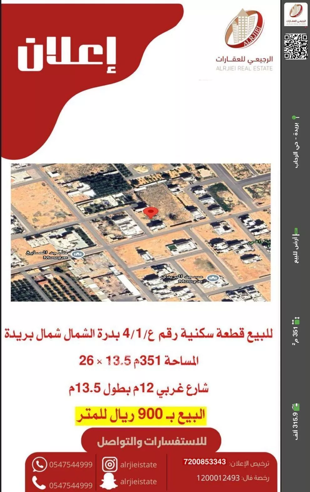 أرض للبيع في شارع 0000, حي التوفيق, مدينة بريدة, منطقة القصيم 1 صورة