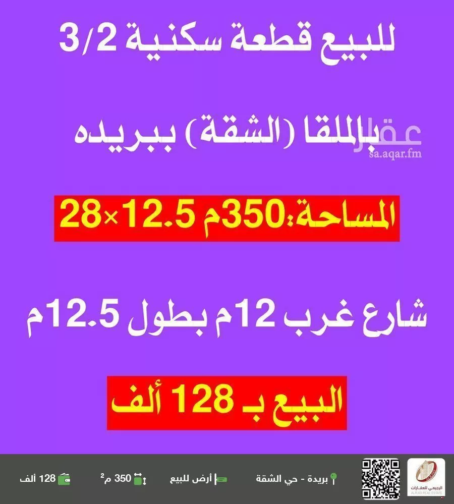 أرض للبيع في شارع 0000, حي الشقة, مدينة بريده, منطقة القصيم 1 صورة