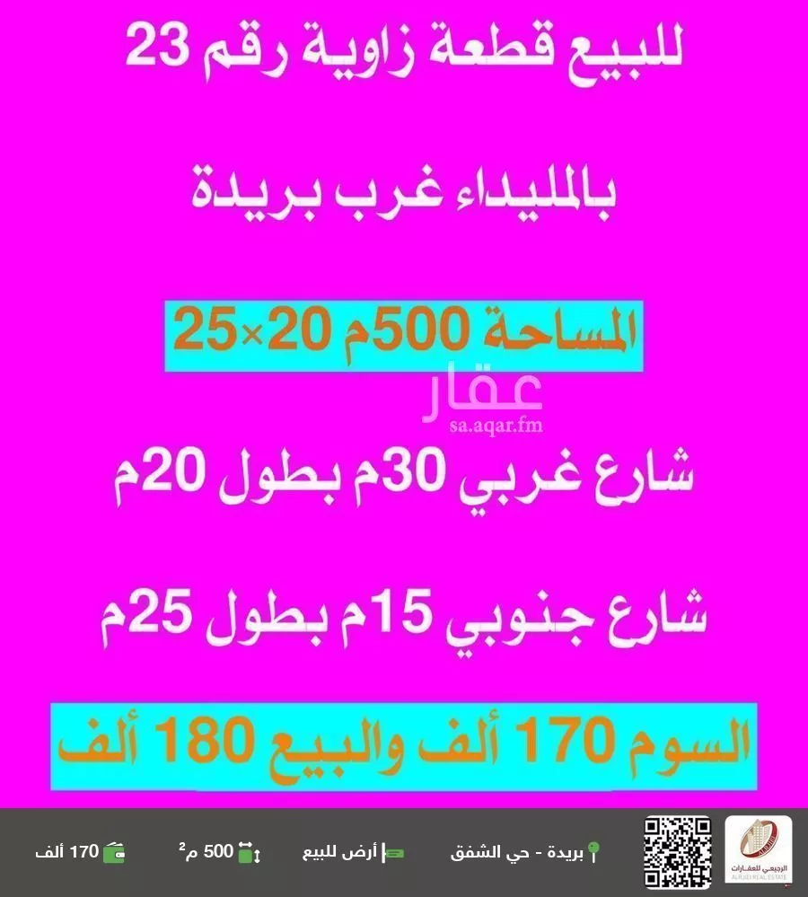 أرض للبيع في شارع لا يوجد اسم, حي 33ج, مدينة البصر, منطقة القصيم 1 صورة