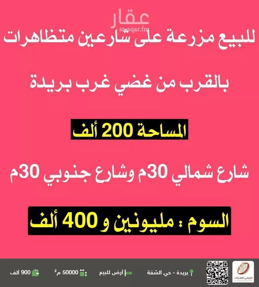 أرض للبيع في شارع 0000, حي الأفق, مدينة عيون الجواء, منطقة القصيم 1 صورة