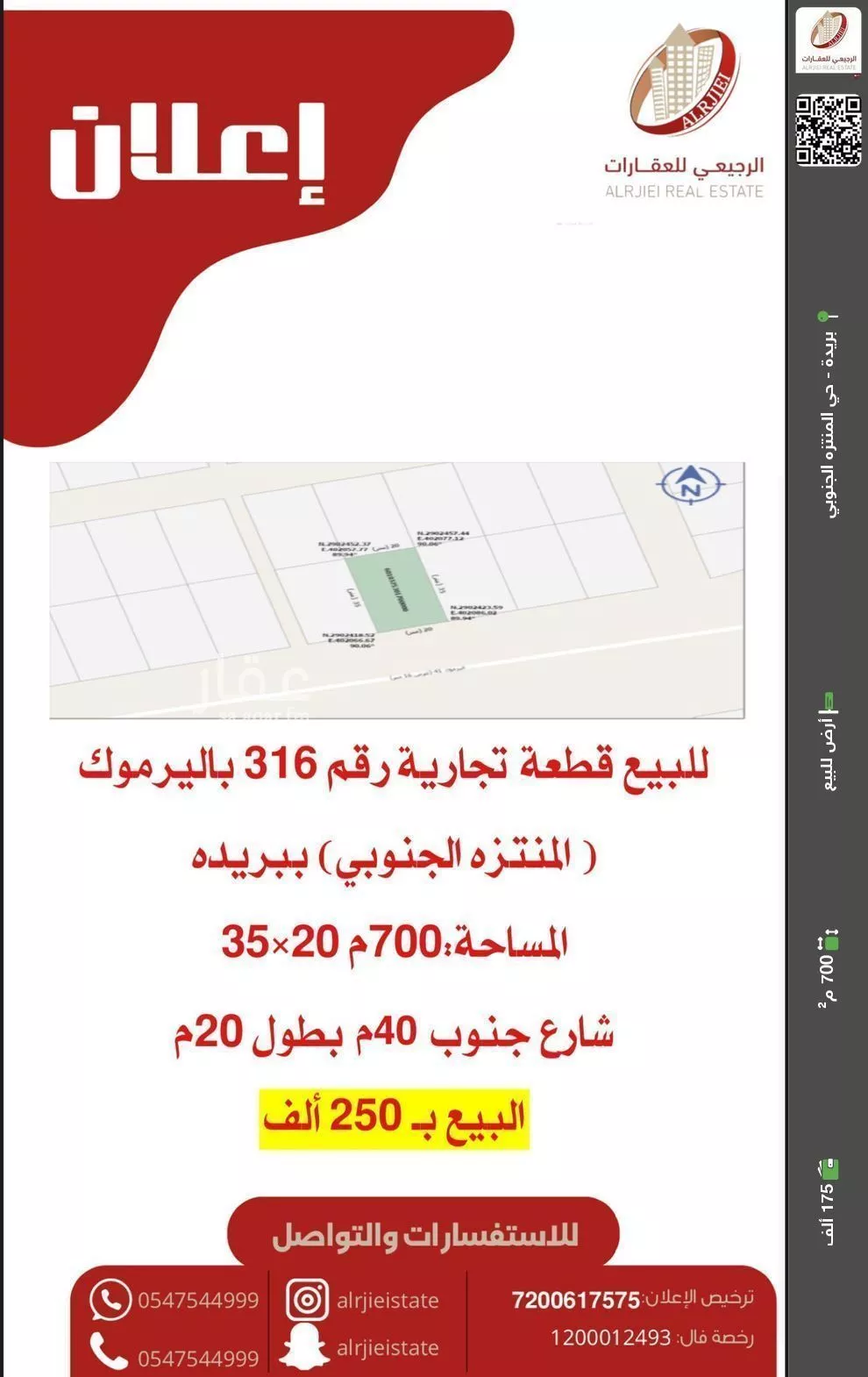 أرض للبيع في شارع 0000, حي اليرموك, مدينة بريده, منطقة القصيم 1 صورة