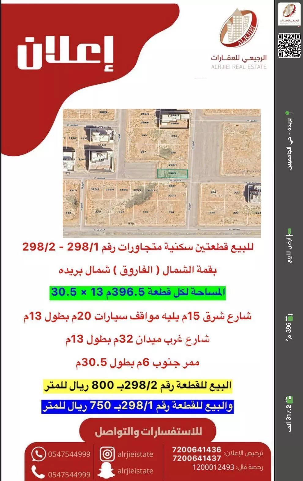 أرض للبيع في شارع الفاروق 54, حي الإزدهار, مدينة بريده, منطقة القصيم 1 صورة