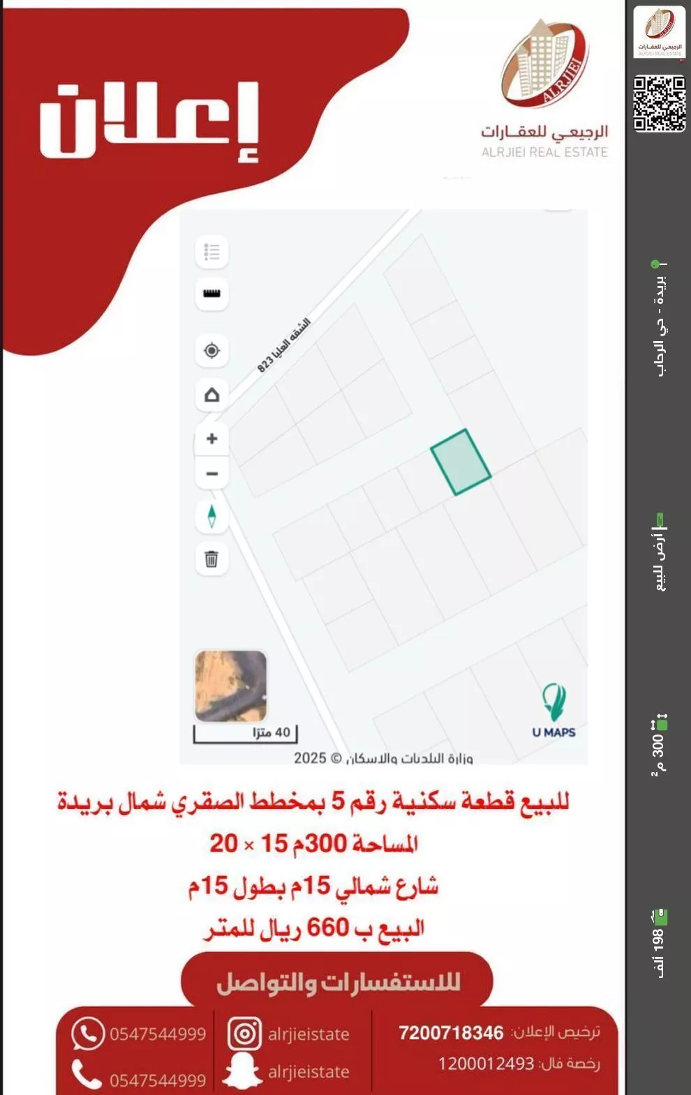 أرض للبيع في شارع لا يوجد اسم, حي النور, مدينة بريده, منطقة القصيم 1 صورة