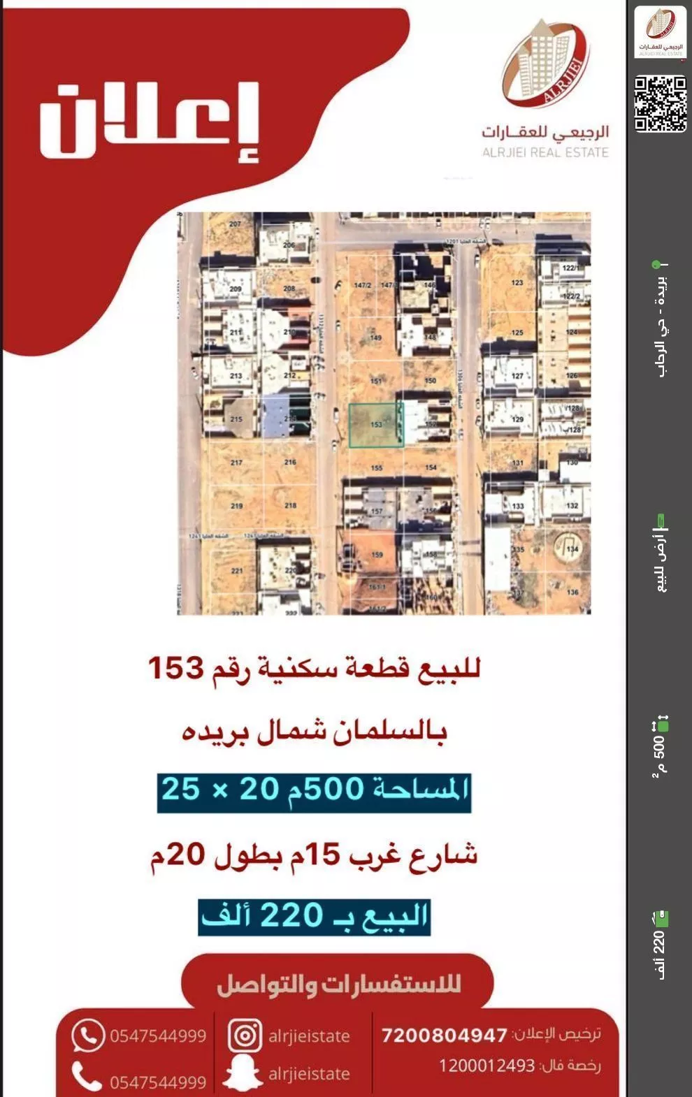 أرض للبيع في شارع الشقه العليا 1312, حي السليمانية, مدينة بريدة, منطقة القصيم 1 صورة