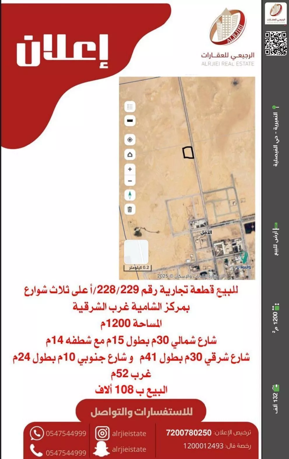 أرض للبيع في شارع لا يوجد اسم, حي الشاميه, مدينة الشاميه, المنطقة الشرقية 1 صورة