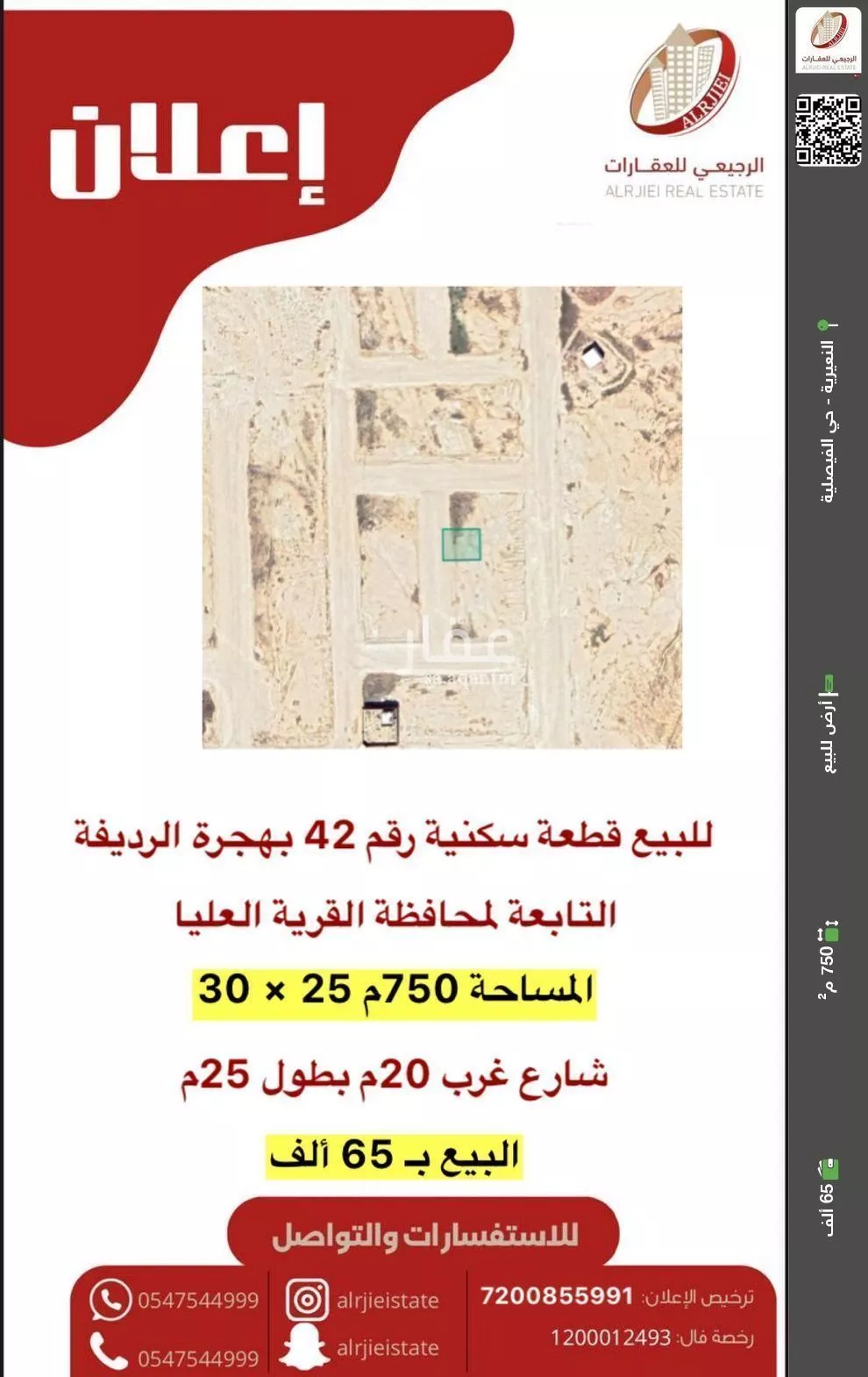 أرض للبيع في شارع لا يوجد اسم, حي هجره مطلق شافى (الرديفه), مدينة هجره مطلق شافى (الرديفه), المنطقة الشرقية 1 صورة