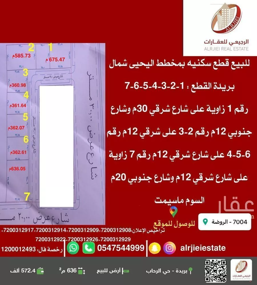 أرض للبيع في حي النور, مدينة بريده, منطقة القصيم 1 صورة