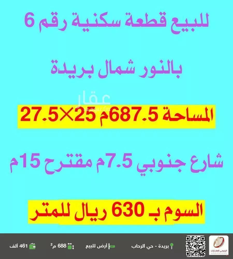 أرض للبيع في شارع لا يوجد اسم, حي النرجس, مدينة بريده, منطقة القصيم 1 صورة