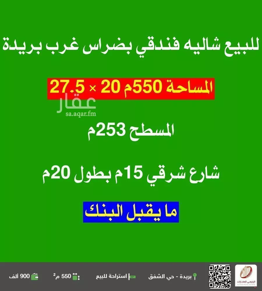 استراحة للبيع في شارع لا يوجد اسم, حي ضراس, مدينة البصر, منطقة القصيم 1 صورة