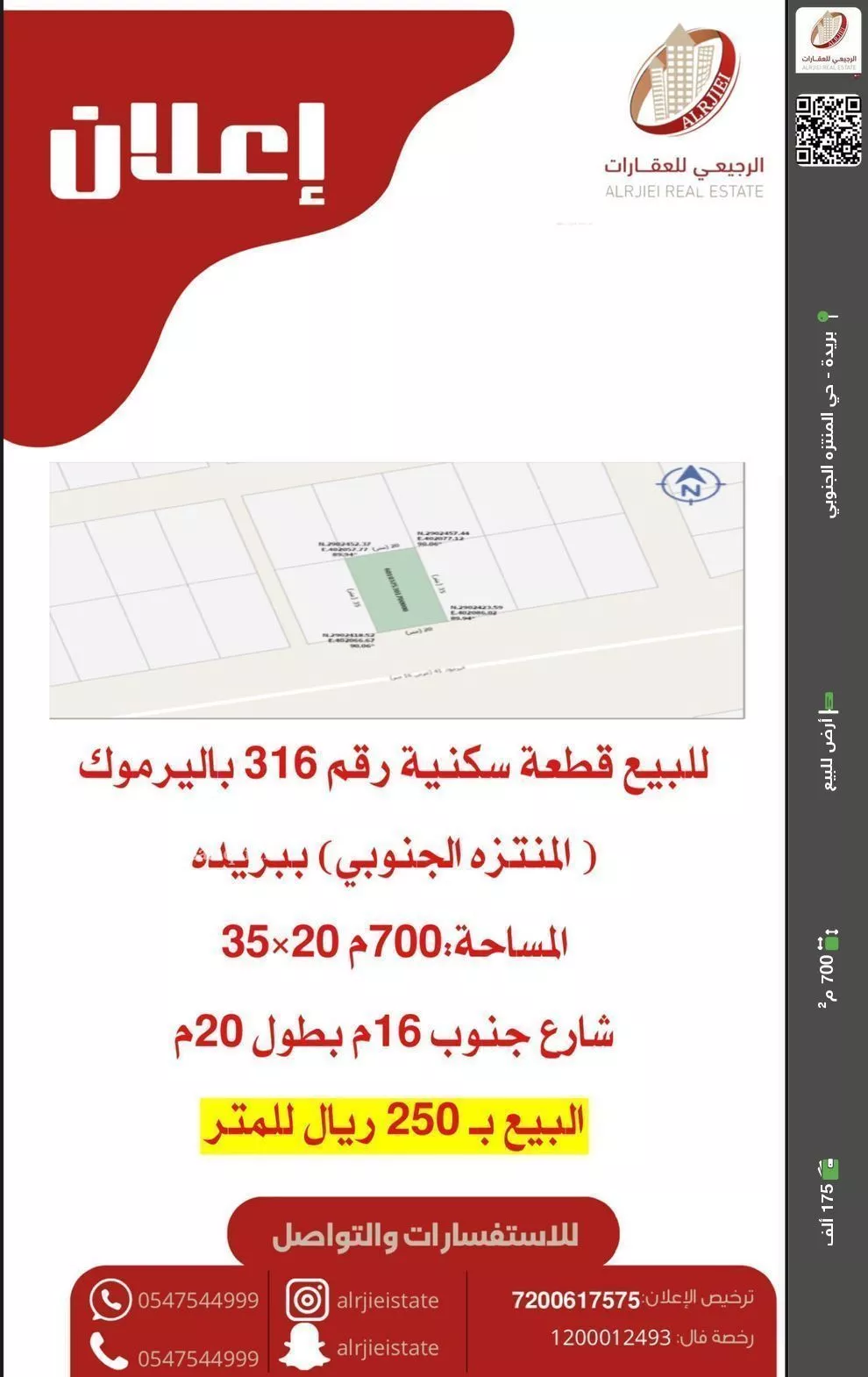 أرض للبيع في شارع 0000, حي اليرموك, مدينة بريده, منطقة القصيم 1 صورة