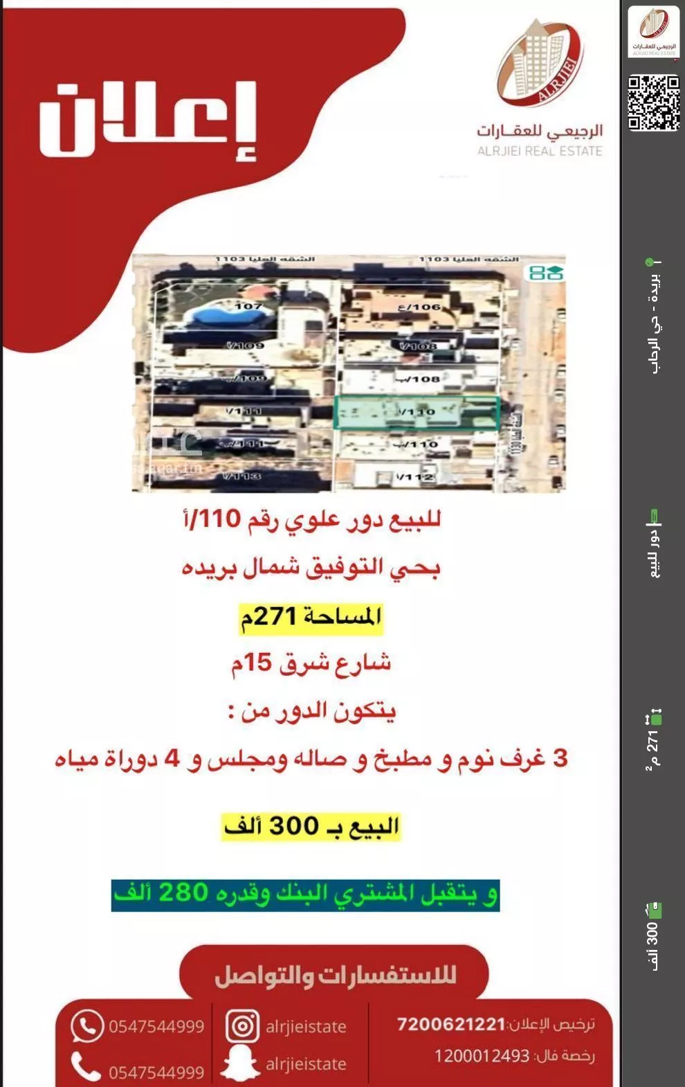 دور للبيع في شارع الشقه العليا 1130, حي التوفيق, مدينة بريده, منطقة القصيم 1 صورة