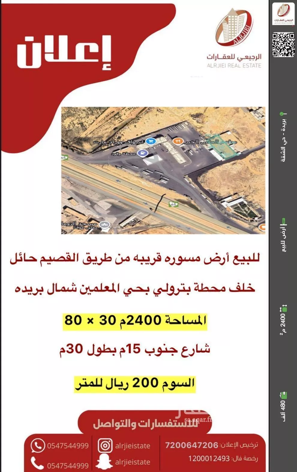 أرض للبيع في شارع لا يوجد اسم, حي الشقة العليا, مدينة بريده, منطقة القصيم 1 صورة