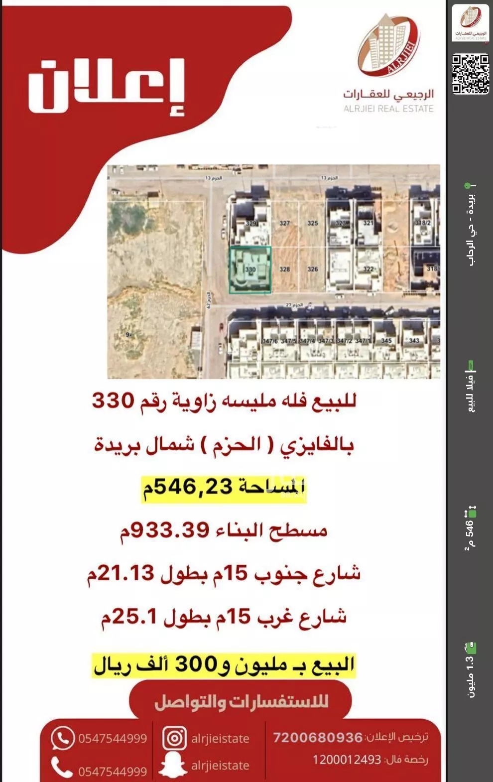 فيلا للبيع في شارع الحزم 62, حي الحزم, مدينة بريده, منطقة القصيم 1 صورة