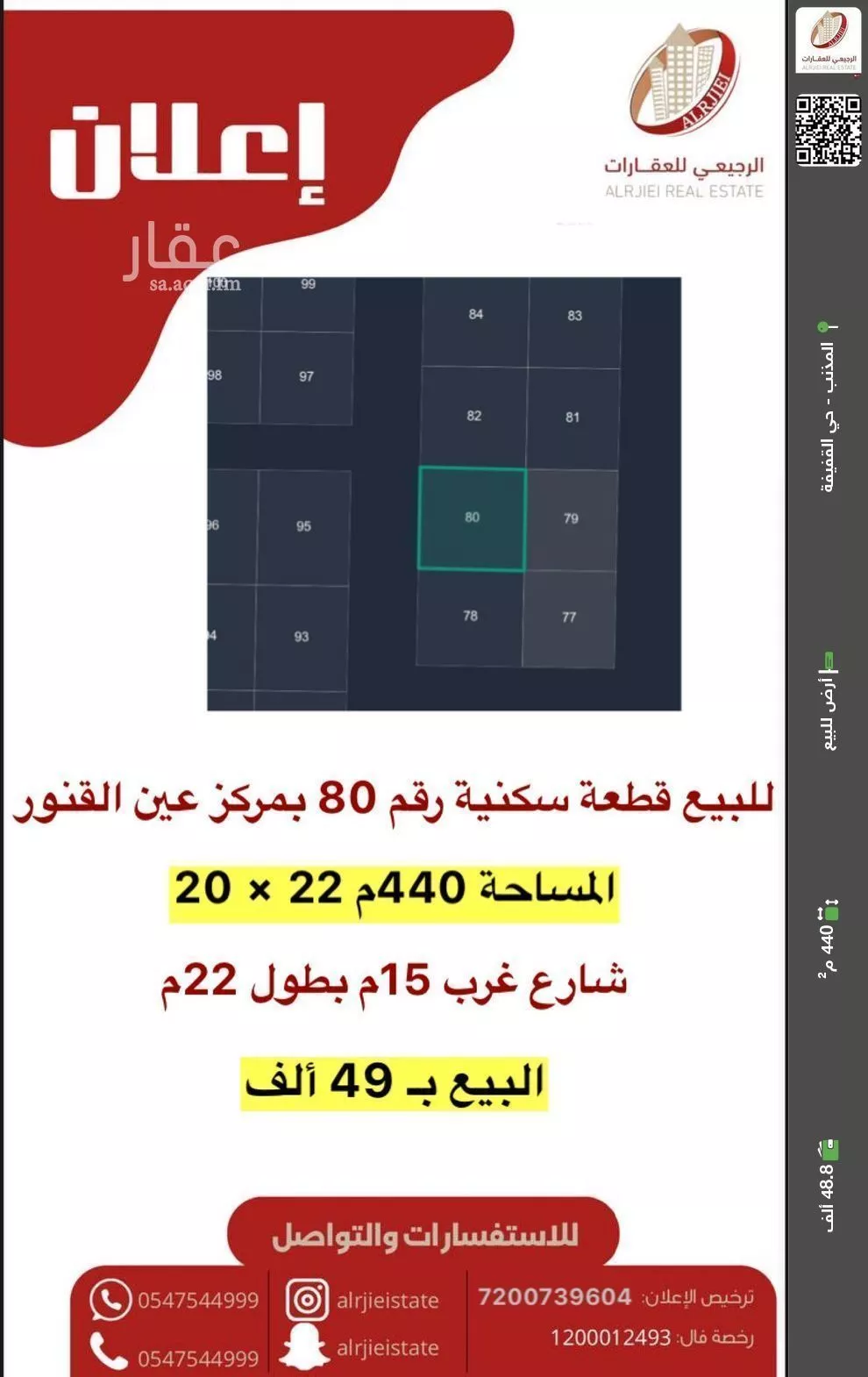 أرض للبيع في شارع لا يوجد اسم, حي عين القنور, مدينة عين القنور, منطقة الرياض 1 صورة