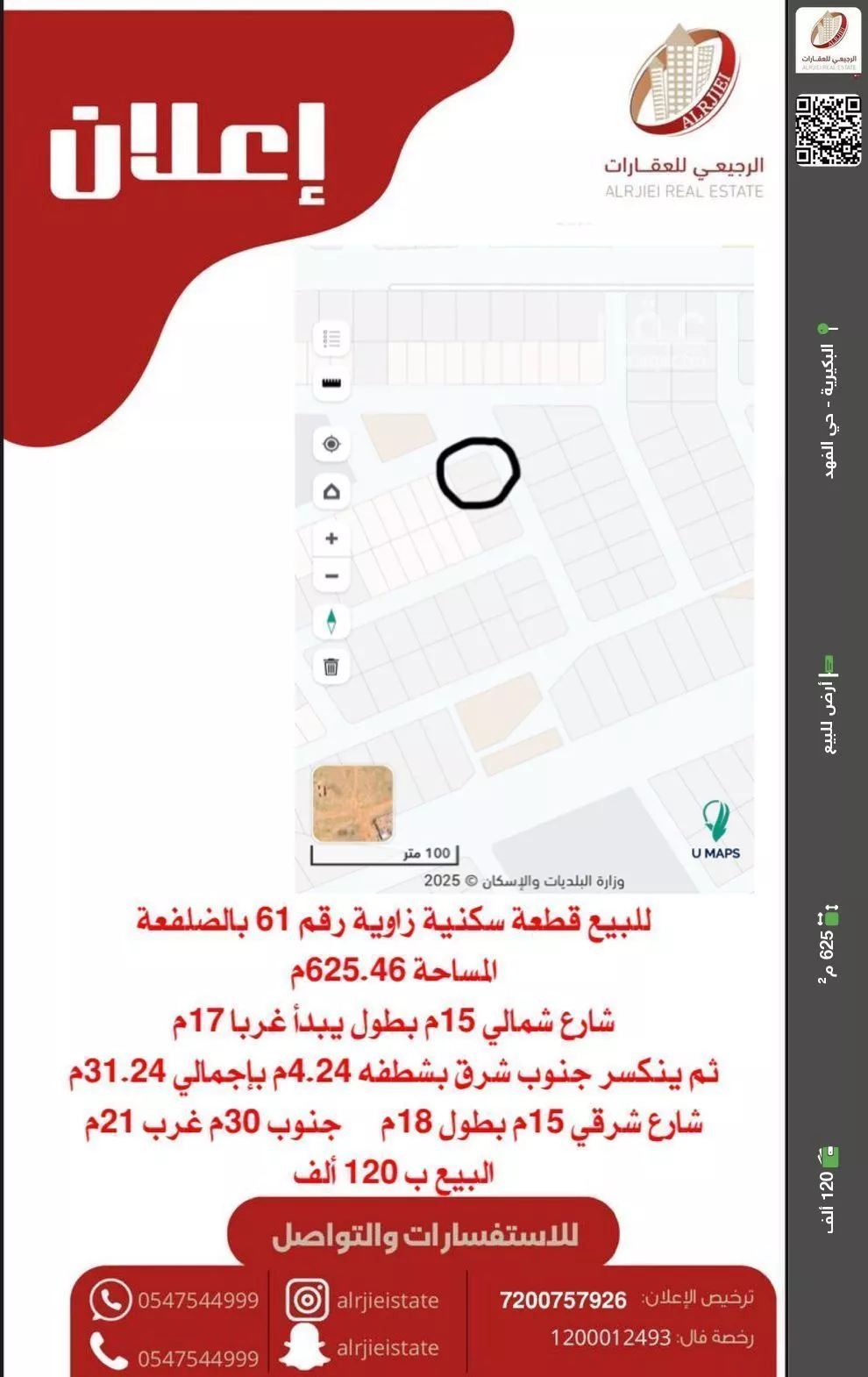 أرض للبيع في شارع الضلفعه 451, حي الضلفعه, مدينة الضلفعه, منطقة القصيم 1 صورة