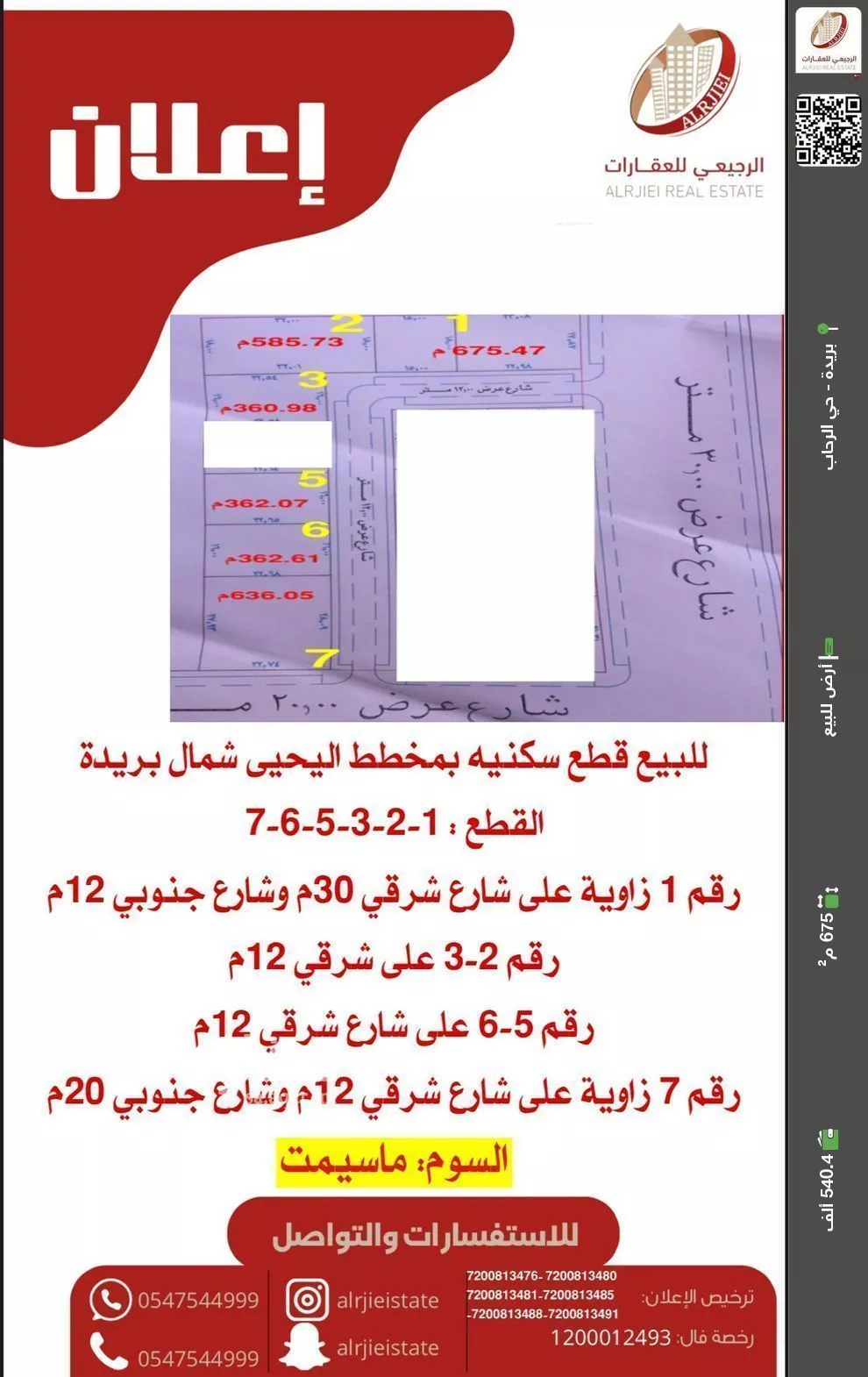 أرض للبيع في شارع 0000, حي النور, مدينة بريدة, منطقة القصيم 1 صورة