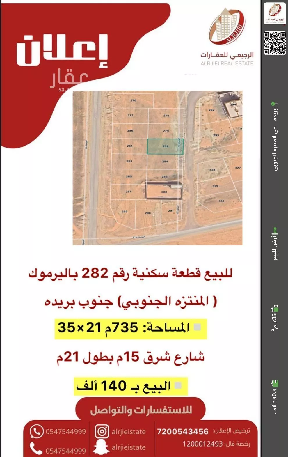 أرض للبيع في شارع 0000, حي اليرموك, مدينة بريده, منطقة القصيم 1 صورة