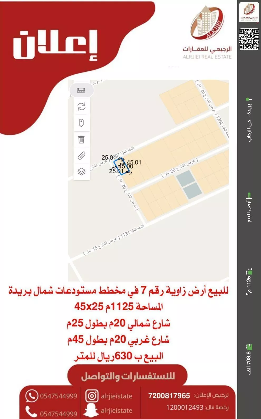 أرض للبيع في شارع الشقه العليا 1131, حي التوفيق, مدينة بريدة, منطقة القصيم 1 صورة