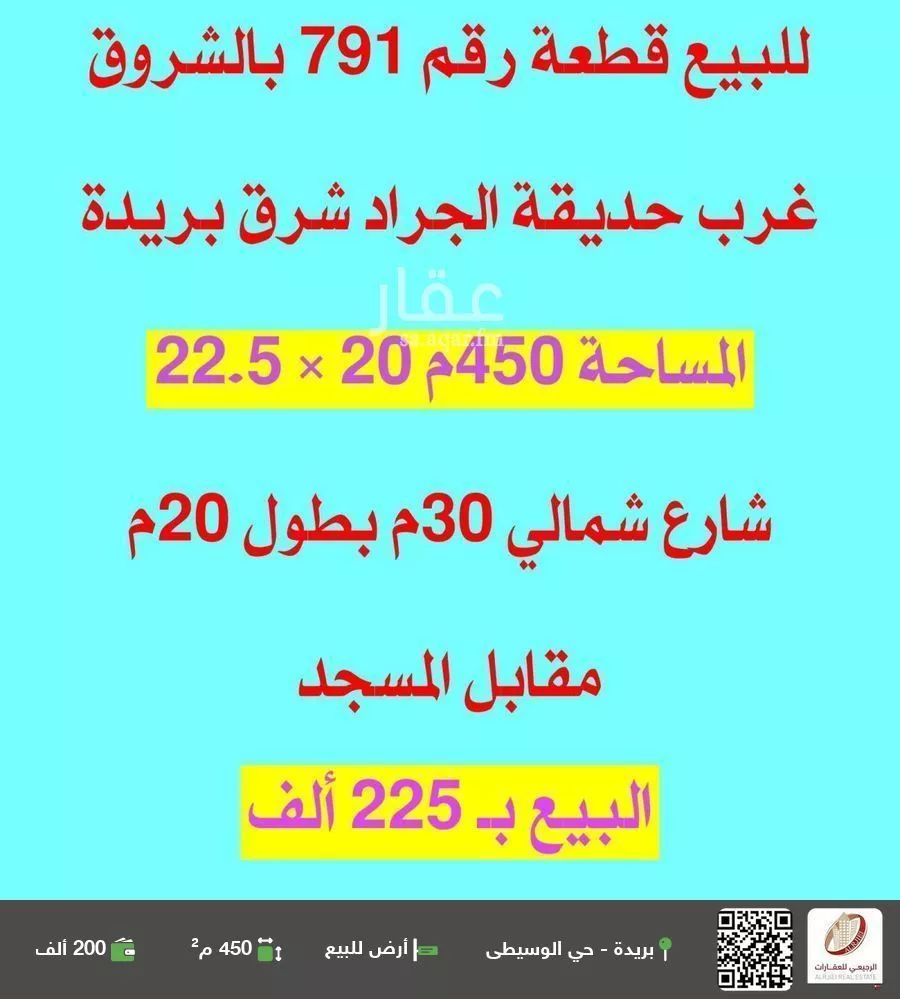 أرض للبيع في شارع لا يوجد اسم, حي الشروق, مدينة بريده, منطقة القصيم 1 صورة