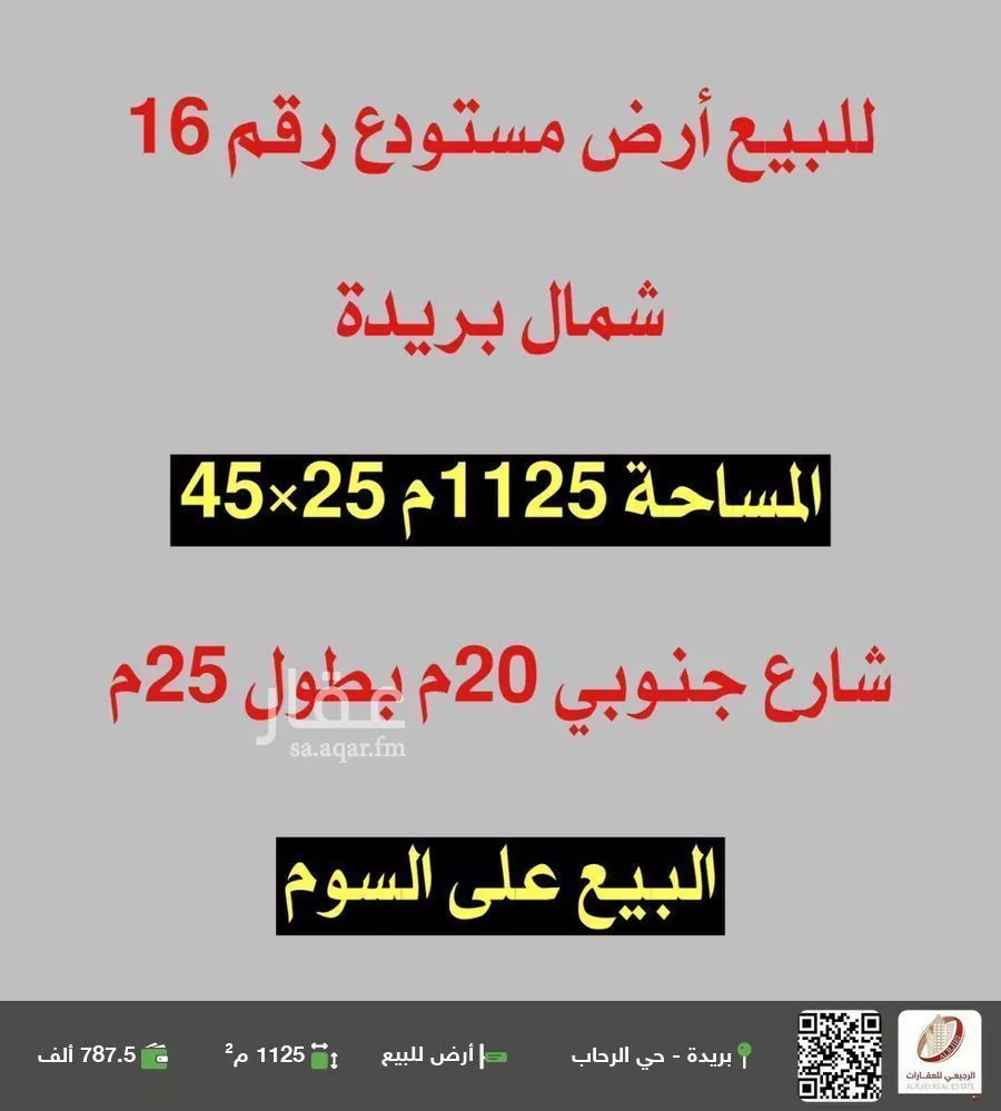 أرض للبيع في حي التوفيق, مدينة بريده, منطقة القصيم 1 صورة