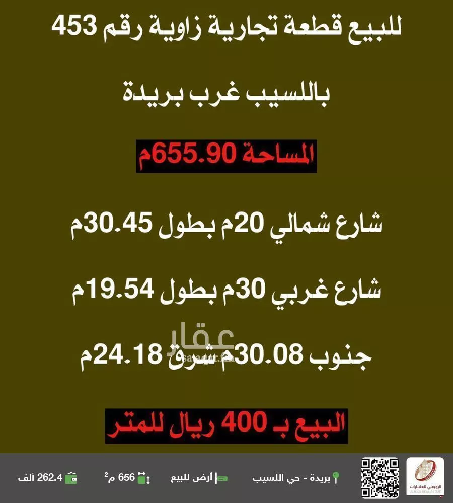 أرض للبيع في شارع اللسيب 78, حي اللسيب, مدينة بريده, منطقة القصيم 1 صورة