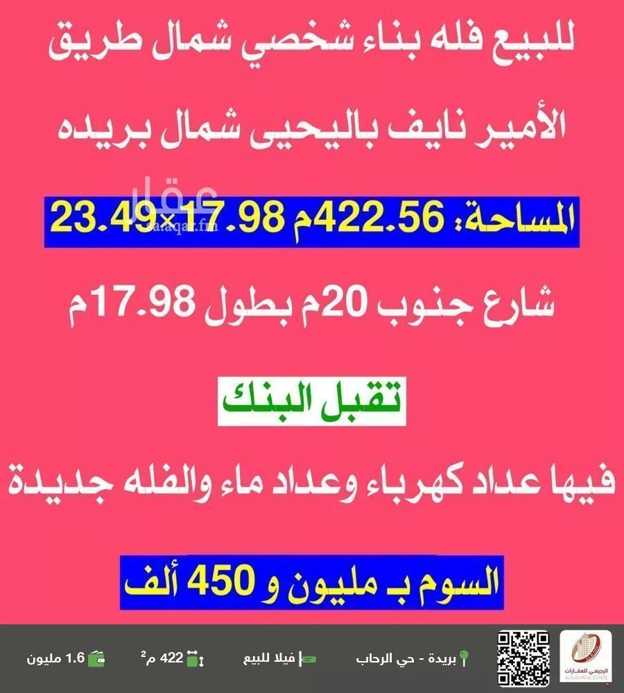 فيلا للبيع في شارع الشقة العليا 995, حي التوفيق, مدينة بريده, منطقة القصيم 1 صورة