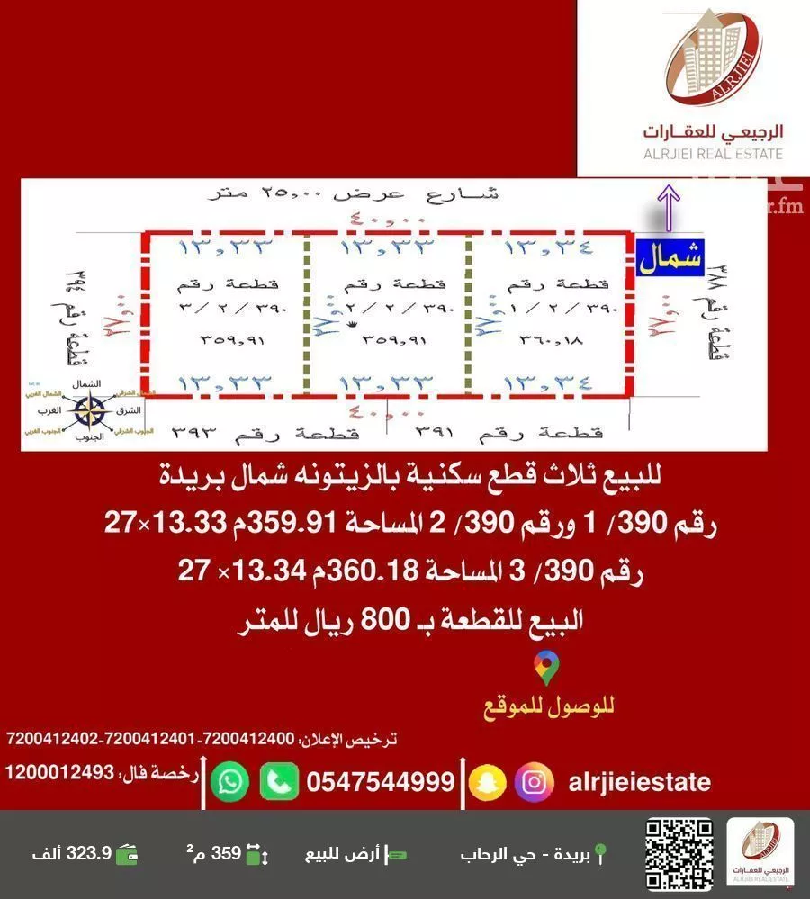 أرض للبيع في شارع 0000, حي الزيتونة, مدينة بريده, منطقة القصيم 1 صورة