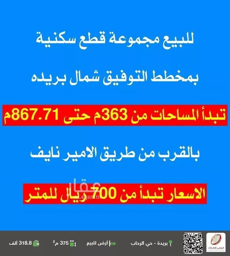 أرض للبيع في شارع 0000, حي التوفيق, مدينة بريده, منطقة القصيم 1 صورة