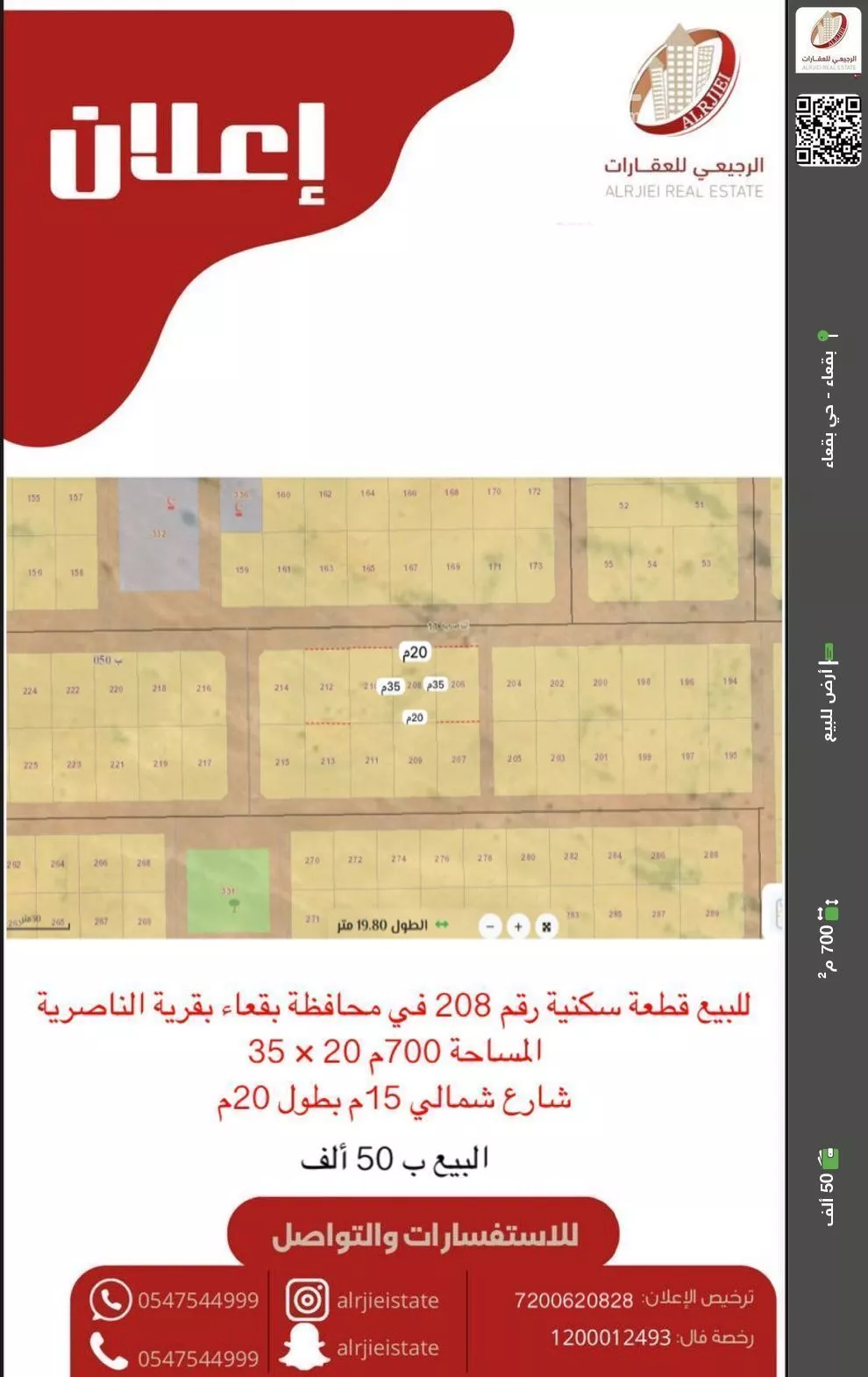 أرض للبيع في شارع لا يوجد اسم, حي الناصرية, مدينة الناصريه, منطقة حائل 1 صورة