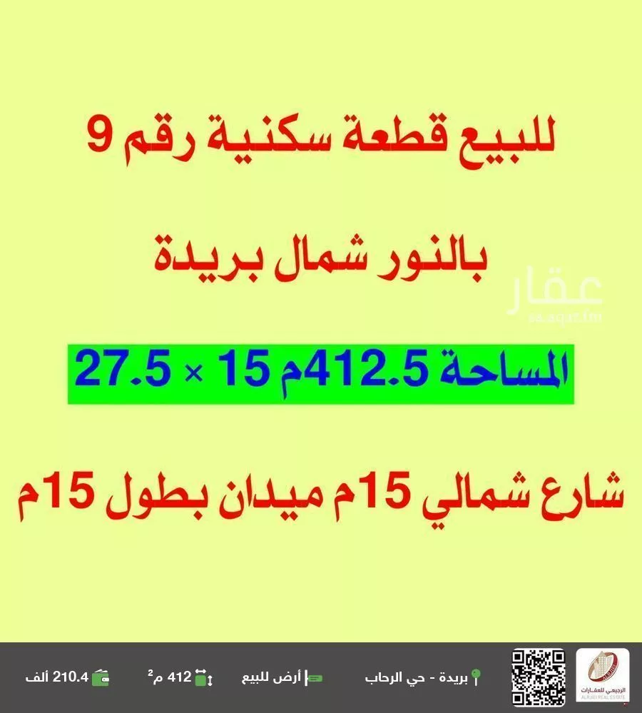 أرض للبيع في شارع 0000, حي النرجس, مدينة بريده, منطقة القصيم 1 صورة