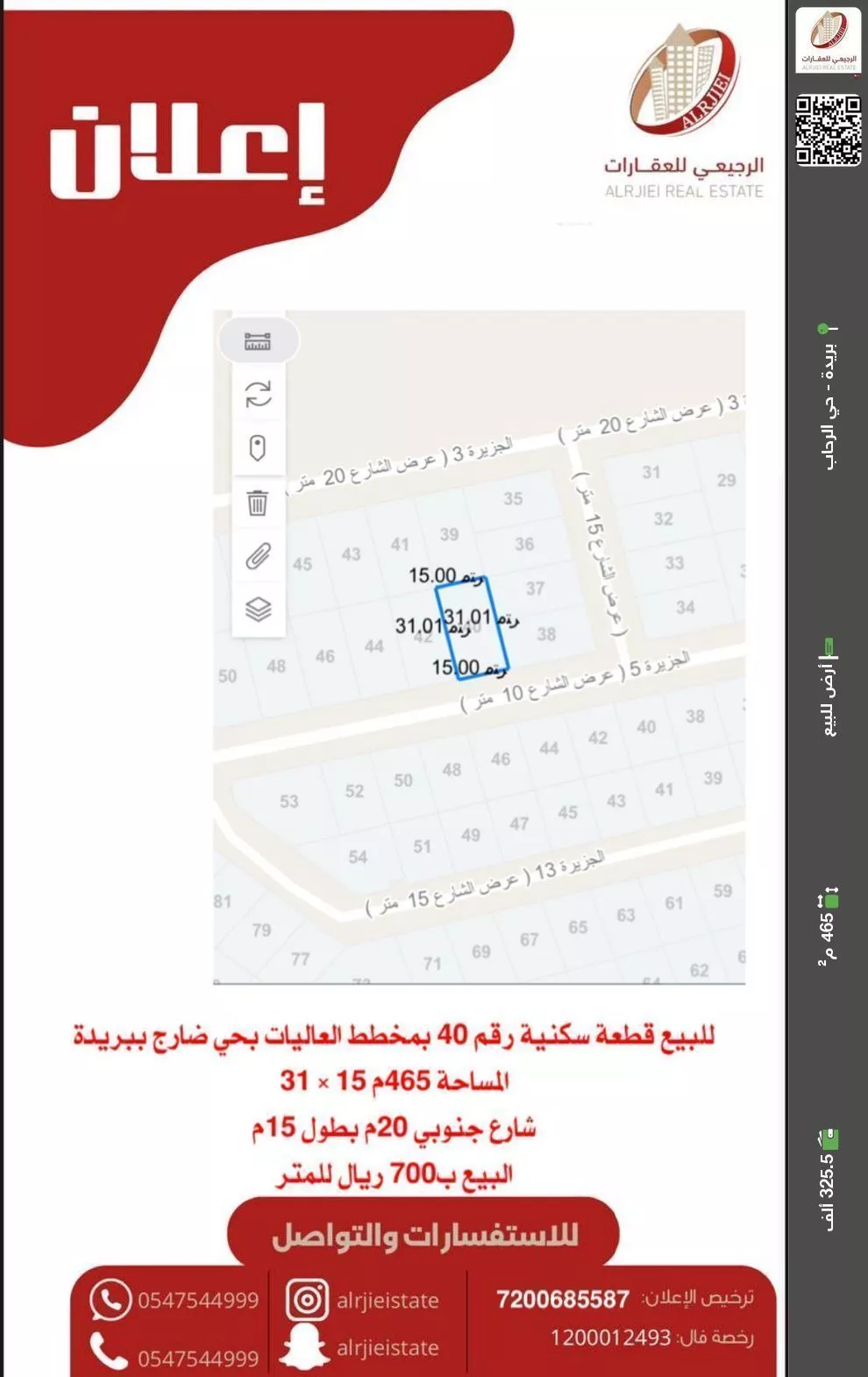 أرض للبيع في شارع لا يوجد اسم, حي ضارج, مدينة بريده, منطقة القصيم 1 صورة