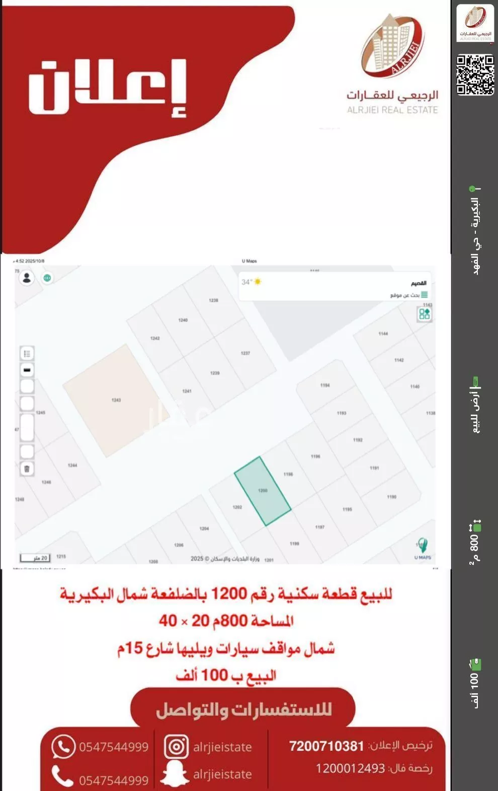 أرض للبيع في شارع لا يوجد اسم, حي الضلفعه, مدينة الضلفعه, منطقة القصيم 1 صورة