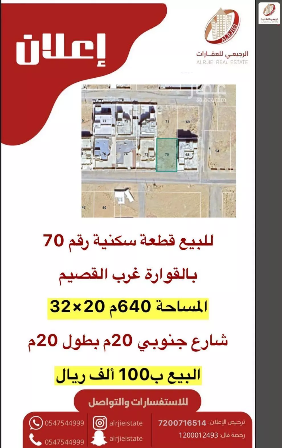 أرض للبيع في شارع 0000, حي الربوة, مدينة القواره, منطقة القصيم 1 صورة