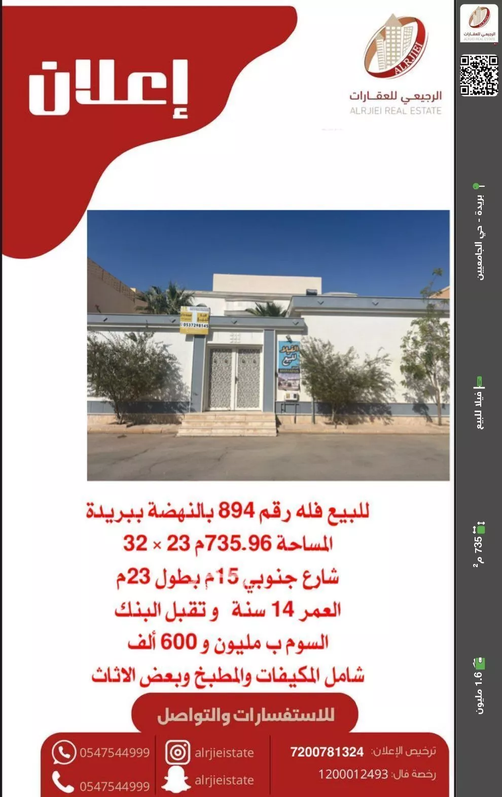 فيلا للبيع في شارع الأوزعي, حي النهضة, مدينة بريدة, منطقة القصيم 1 صورة