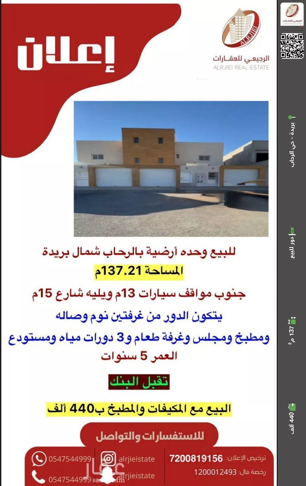 دور للبيع في شارع الجبانة, حي الرحاب, مدينة بريدة, منطقة القصيم 1 صورة