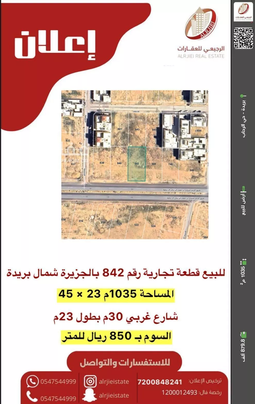 أرض للبيع في شارع طريق الامير مشاري بن جلوي ابن تركي ال سعود, حي الجزيرة, مدينة بريده, منطقة القصيم 1 صورة