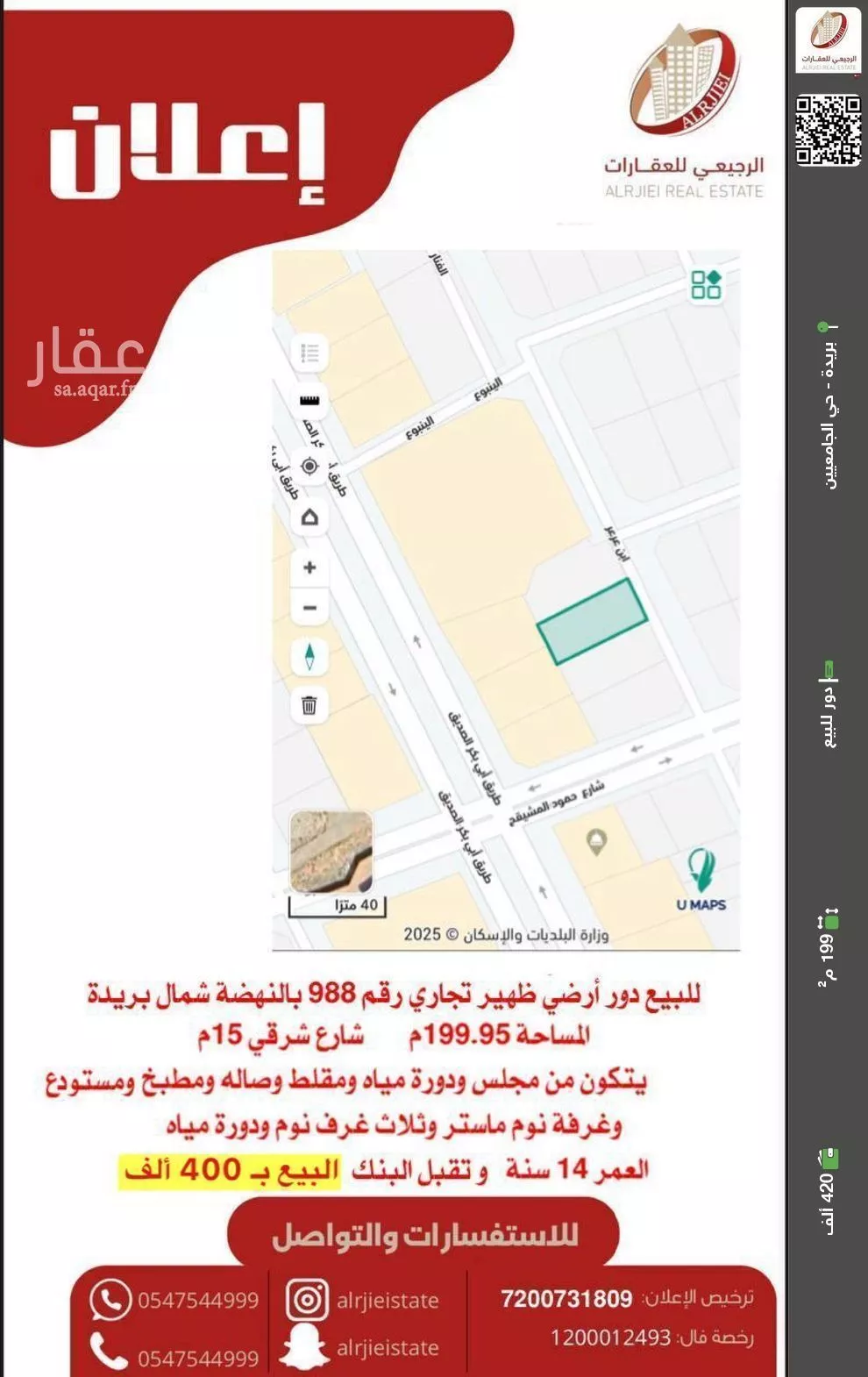 دور للبيع في شارع ابن عرعر, حي النهضة, مدينة بريدة, منطقة القصيم 1 صورة