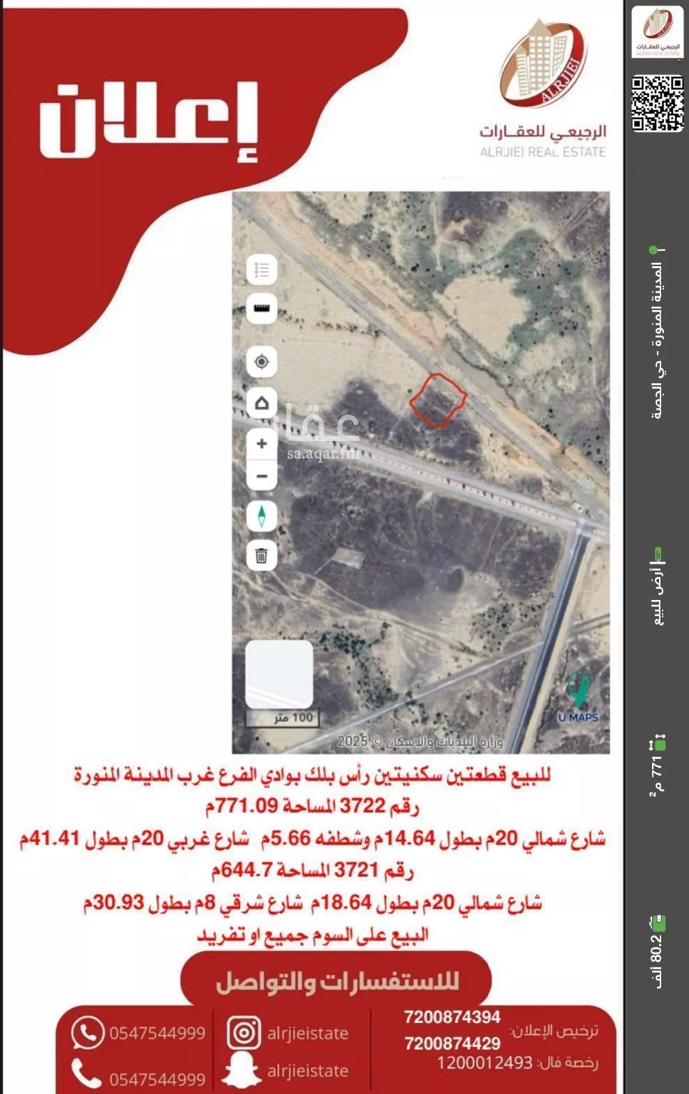 أرض للبيع في شارع لا يوجد اسم, حي مخطط وادي  الفرع, مدينة وادي  الفرع, منطقة المدينة المنورة 1 صورة