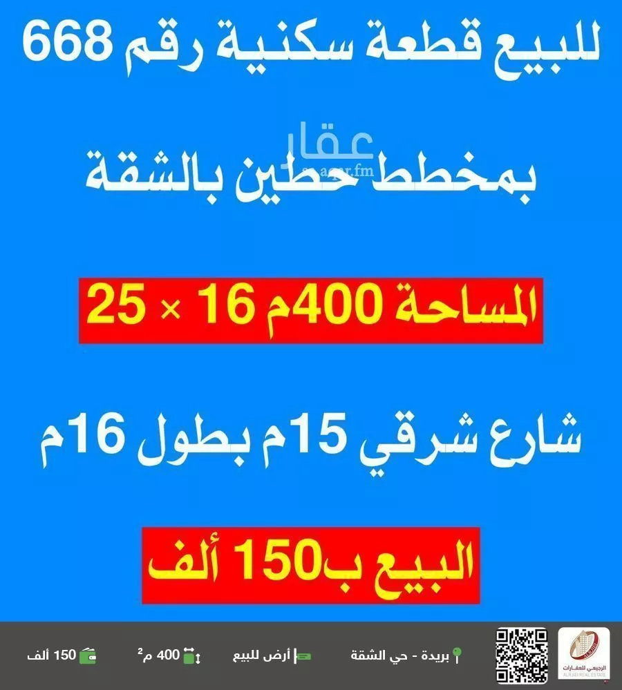 أرض للبيع في شارع 0000, حي الشقة, مدينة بريده, منطقة القصيم 1 صورة