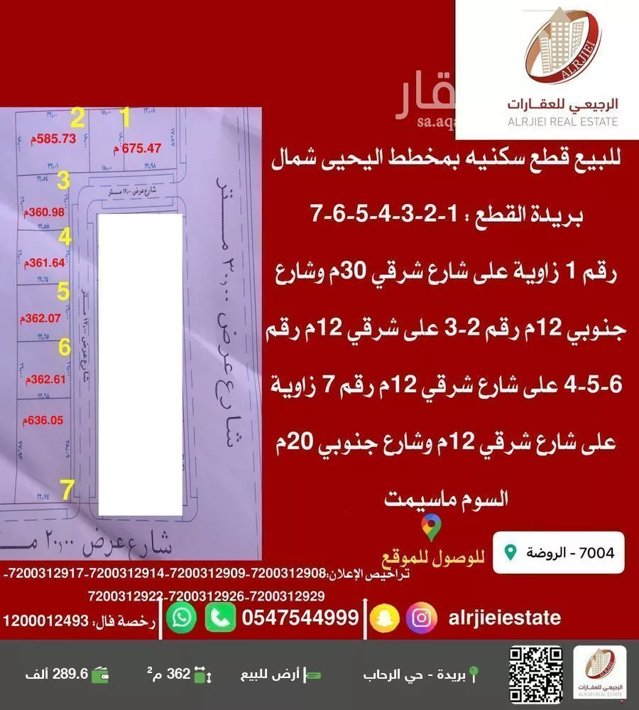 أرض للبيع في حي النور, مدينة بريده, منطقة القصيم 1 صورة
