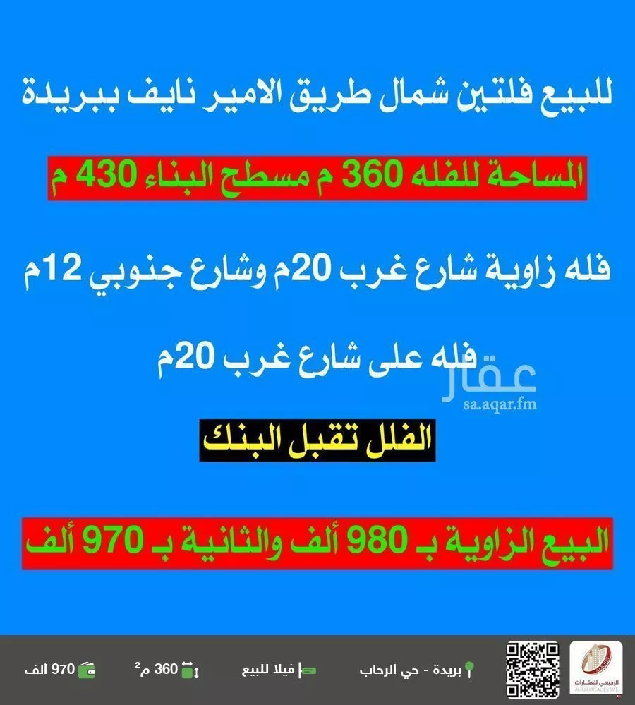 فيلا للبيع في شارع الشقة العليا 1092, حي التوفيق, مدينة بريده, منطقة القصيم 1 صورة