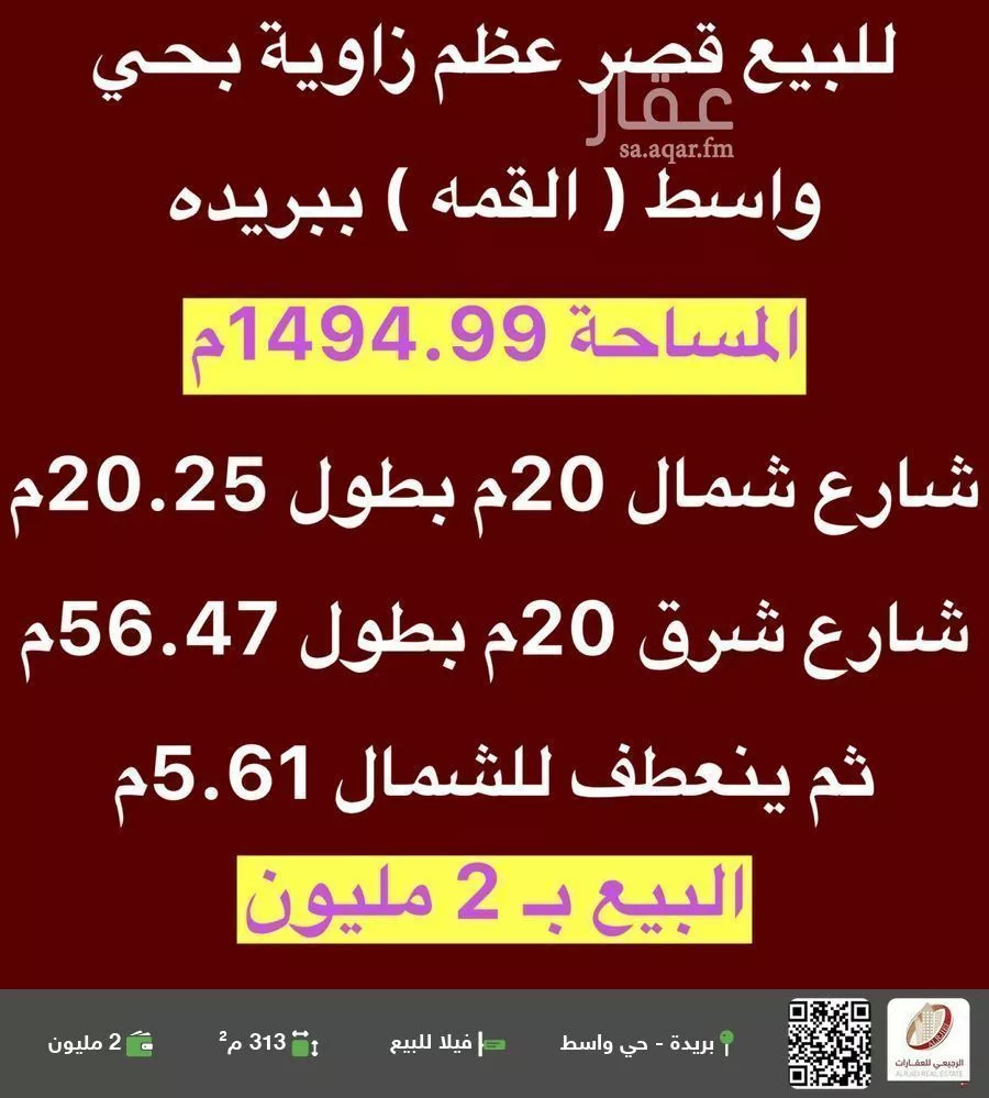 فيلا للبيع في شارع واسط 7, حي واسط, مدينة بريده, منطقة القصيم 1 صورة