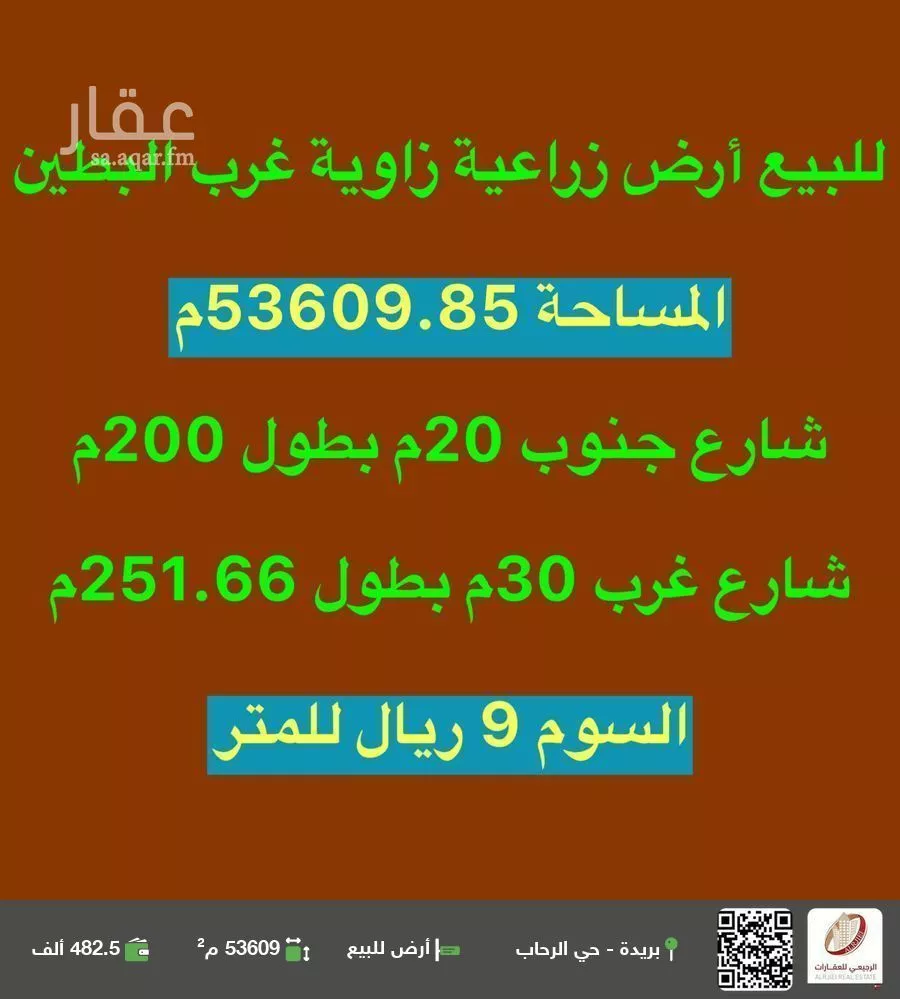 أرض للبيع في شارع 0000, مدينة البطين, منطقة القصيم 1 صورة