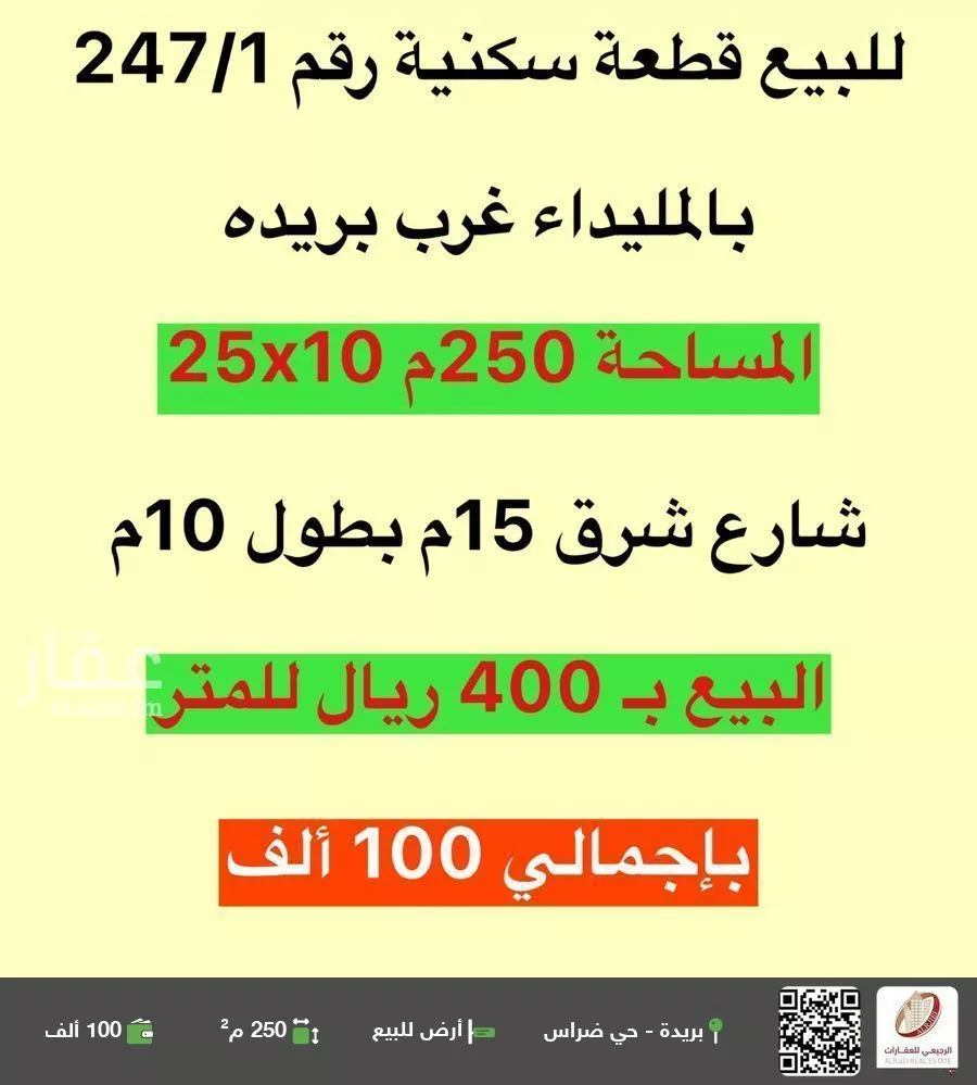 أرض للبيع في شارع 0000, حي 33ج, مدينة البصر, منطقة القصيم 1 صورة
