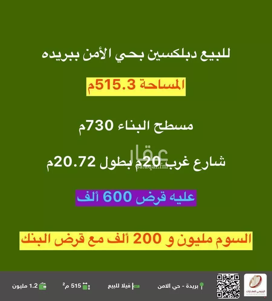 فيلا للبيع في شارع الامير فهد بن محمد بن عبدالرحمن بن فيصل, حي الأمن, مدينة بريده, منطقة القصيم 1 صورة