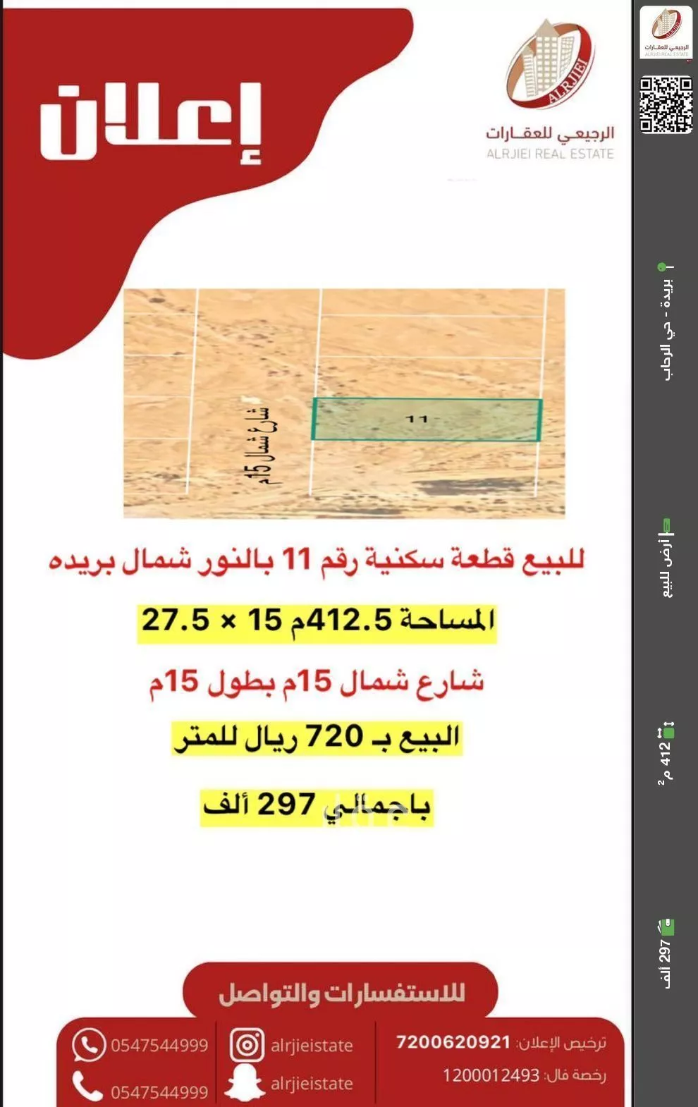 أرض للبيع في شارع 0000, حي النرجس, مدينة بريده, منطقة القصيم 1 صورة